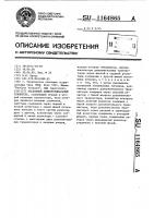 Каскодный дифференциальный усилитель Каскодный дифференциальный усилитель