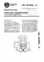 Устройство для регулирования температуры объекта Устройство для регулирования температуры объекта