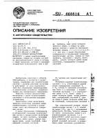 Сетевой двухчастотный магнетрон Сетевой двухчастотный магнетрон