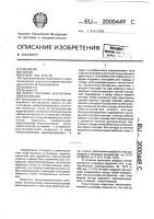 Многоконтурная энергетическая установка Многоконтурная энергетическая установка