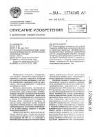 Диэлькометр Диэлькометр