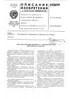 Нож для срезания материала с цилиндрической^ - '-i- поверхности барабана Нож для срезания материала с цилиндрической^ - '-i- поверхности барабана