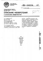 Крепежный элемент Крепежный элемент