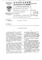 Переносные ножницы Переносные ножницы