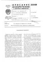 Скважинный радиометр Скважинный радиометр