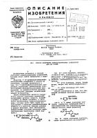 Способ получения цефалоспориновых соединений или их солей Способ получения цефалоспориновых соединений или их солей