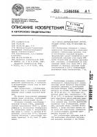 Способ автоматического регулирования отсоса газа от коксовых батарей Способ автоматического регулирования отсоса газа от коксовых батарей