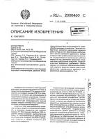 Пороховой аккумулятор давления Пороховой аккумулятор давления