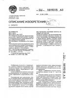 Наружная стеновая панель ограждения здания Наружная стеновая панель ограждения здания