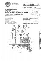 Система аварийного отключения цилиндров дизеля Система аварийного отключения цилиндров дизеля