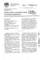 Способ управления насосной установкой Способ управления насосной установкой