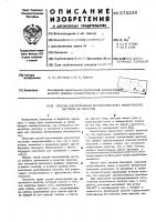 Способ изготовления металлического решетчатого настила из пластин Способ изготовления металлического решетчатого настила из пластин