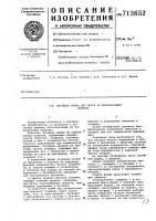 Литейная форма для литья по выплавляемым моделям Литейная форма для литья по выплавляемым моделям