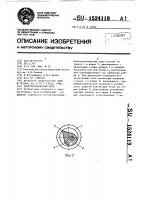 Электроконтактная пара Электроконтактная пара