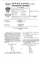 Способ получения производныхтриазина Способ получения производныхтриазина