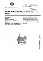 Опорный каток гусеничной машины Опорный каток гусеничной машины