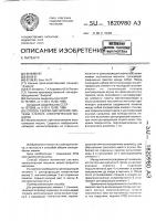 Способ сборки магнитной системы статора электрической машины Способ сборки магнитной системы статора электрической машины