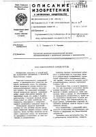Лабораторный измельчитель Лабораторный измельчитель