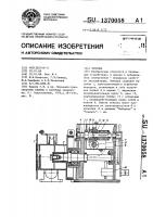 Лебедка Лебедка