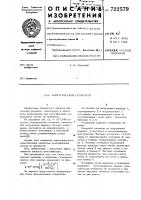 Электрический сепаратор Электрический сепаратор