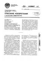 Способ предупреждения и тушения пожара в замкнутых емкостях и трубопроводах Способ предупреждения и тушения пожара в замкнутых емкостях и трубопроводах