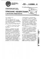 Устройство для гибки термопластичных труб Устройство для гибки термопластичных труб