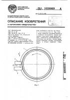 Способ односторонней отрезки кольцевых деталей Способ односторонней отрезки кольцевых деталей