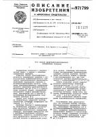 Способ спектрофотометрического определения германия Способ спектрофотометрического определения германия