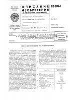 С. а. ш с. л. сокольская, ю. н. пимоненко, а. е. сокологорский, н. ф. гальченко, 3. я. александрович и ф. м. матюк.tfllu» iw^iii^mo,nat?j5tijo- т^хнйч?с}>& ддбиблиотека С. а. ш с. л. сокольская, ю. н. пимоненко, а. е. сокологорский, н. ф. гальченко, 3. я. александрович и ф. м. матюк.tfllu» iw^iii^mo,nat?j5tijo- т^хнйч?с}>& ддбиблиотека