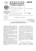 Способ управления процессом разделения суспензии в вакуум- фильтре Способ управления процессом разделения суспензии в вакуум- фильтре