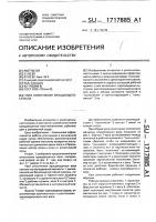 Узел уплотнения вращающегося вала Узел уплотнения вращающегося вала