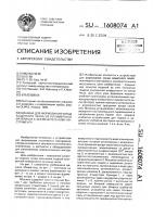 Машины для формирования конца защитного чехла из полимерного материала к осеменительному инструменту Машины для формирования конца защитного чехла из полимерного материала к осеменительному инструменту