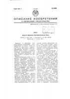 Искусственная механическая рука Искусственная механическая рука