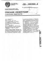 Способ лечения ожоговых деформаций голеностопного сустава Способ лечения ожоговых деформаций голеностопного сустава