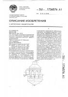 Мокрый пылеуловитель Мокрый пылеуловитель