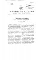 Способ получения 4-метилурацила Способ получения 4-метилурацила