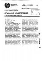 Устройство для измерения мощности генератора электротермической установки Устройство для измерения мощности генератора электротермической установки