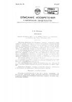 Ротаметр Ротаметр