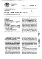 Устройство для наполнения камеры шлюза Устройство для наполнения камеры шлюза