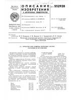 Средство для защиты корневых систем растений от иссушения Средство для защиты корневых систем растений от иссушения