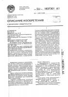 Устройство для сопряжения цифровой вычислительной машины с каналом связи Устройство для сопряжения цифровой вычислительной машины с каналом связи