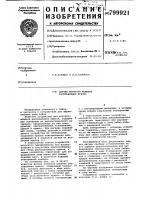 Датчик контроля момента расплавленияприпоя Датчик контроля момента расплавленияприпоя