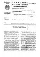 Аппарат для непрерывного замораживанияпищевых продуктов Аппарат для непрерывного замораживанияпищевых продуктов