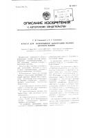 Агрегат для непрерывной стабильной цементации деталей с гидравлическими затворами Агрегат для непрерывной стабильной цементации деталей с гидравлическими затворами