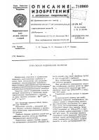 Способ модификации цеолитов Способ модификации цеолитов