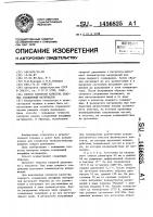 Способ контроля качества сварных соединений материалов Способ контроля качества сварных соединений материалов