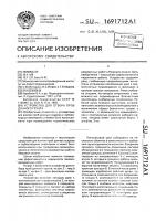 Устройство для отбора проб донного грунта Устройство для отбора проб донного грунта