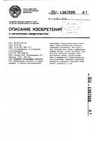 Приемник управляющих сигналов Приемник управляющих сигналов