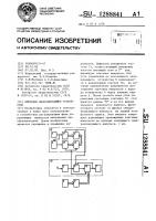 Цифровое фазосдвигающее устройство Цифровое фазосдвигающее устройство