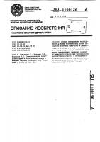 Способ определения возбудимости @ -малых мотонейронов Способ определения возбудимости @ -малых мотонейронов